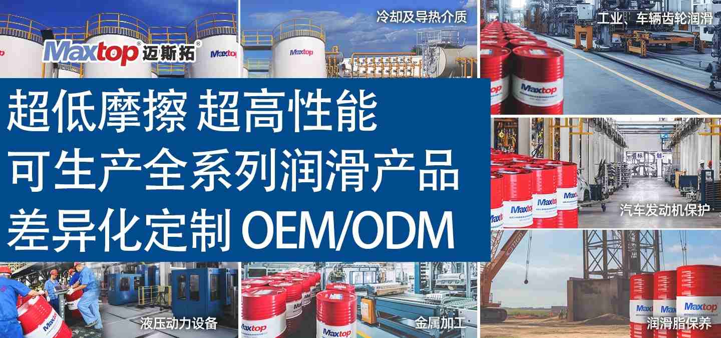 邁斯拓手機(jī)banner圖1